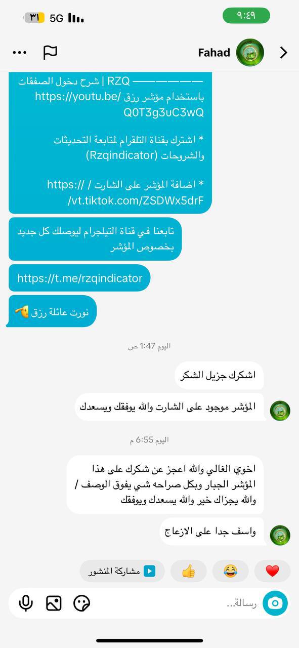 شهادة متداول